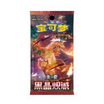 Pokemon TCG Chinese Black Crystal Blaze Slim Booster Box - Imagen 2