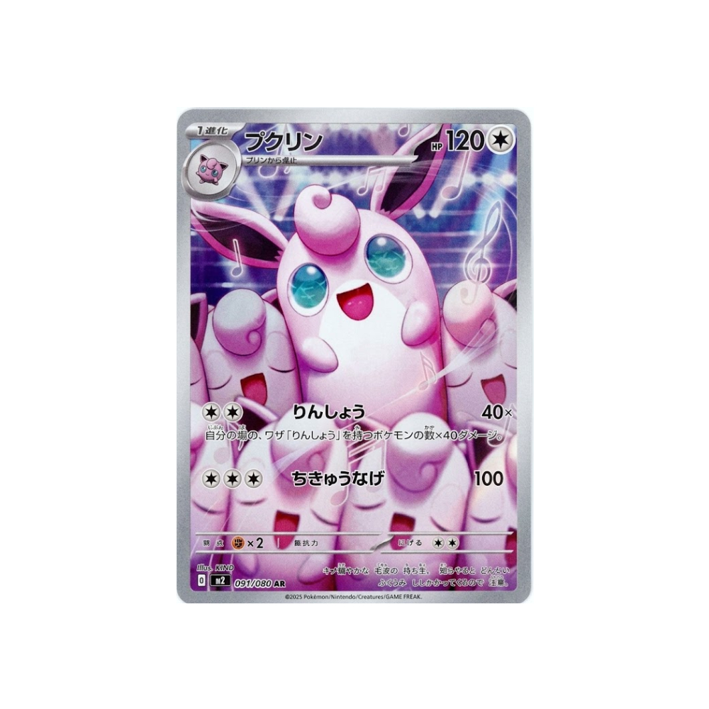 Pokemon TCG Wigglytuff AR 091 080 Japones Pokemon TCG Wigglytuff AR 091 080 Japones - Imagen 1